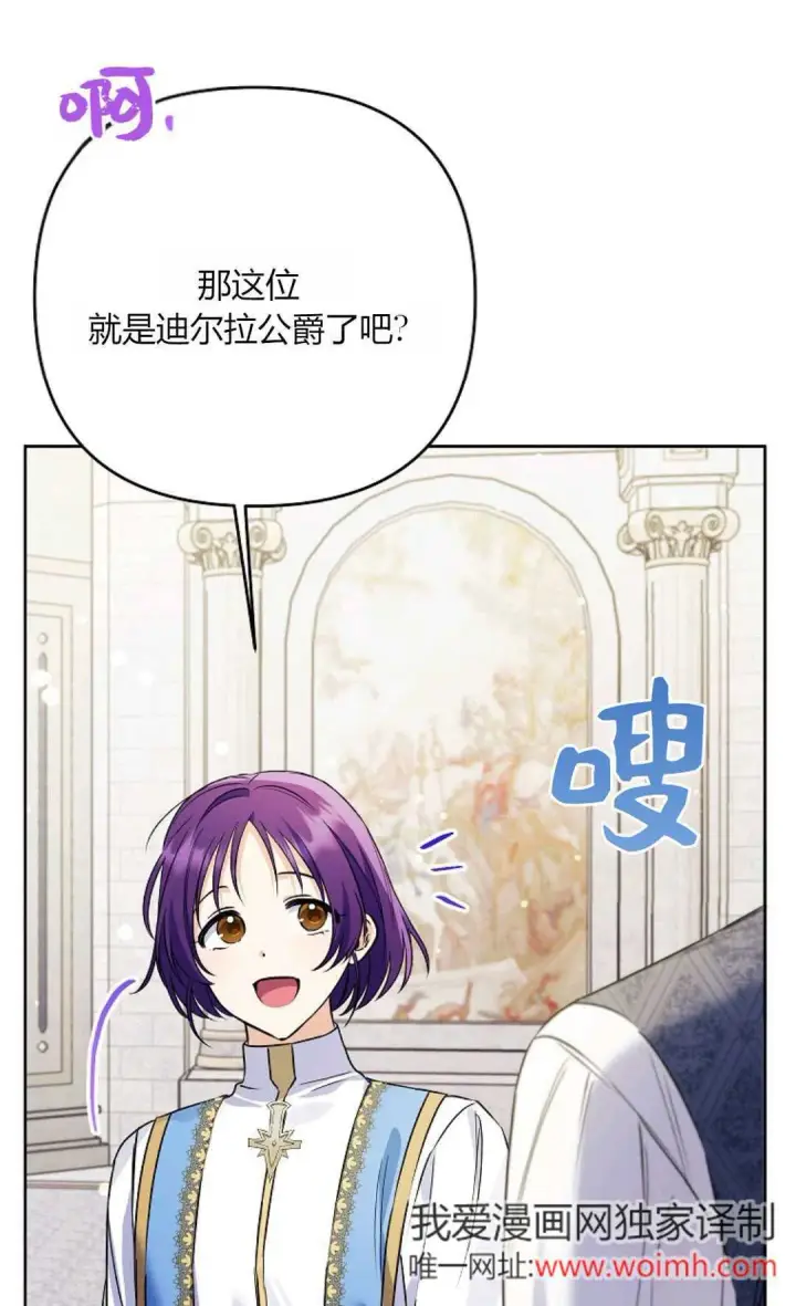 《还以为是身患绝症的丈夫？》第35话图73