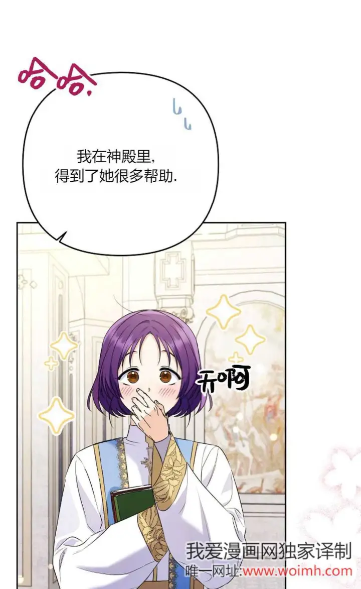 《还以为是身患绝症的丈夫？》第35话图77