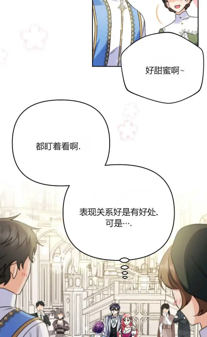 《还以为是身患绝症的丈夫？》第35话图79