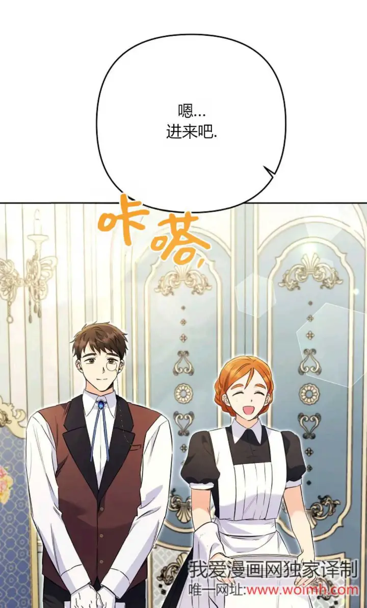 《还以为是身患绝症的丈夫？》第35话图8