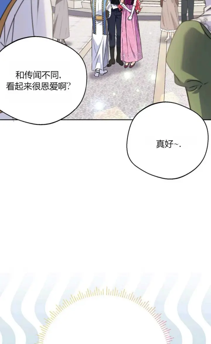 《还以为是身患绝症的丈夫？》第35话图80