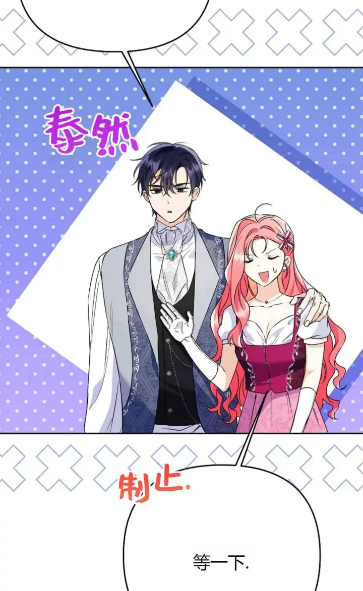 《还以为是身患绝症的丈夫？》第35话图83