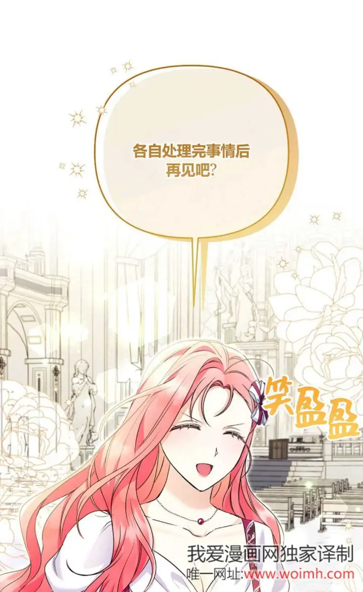 《还以为是身患绝症的丈夫？》第35话图86