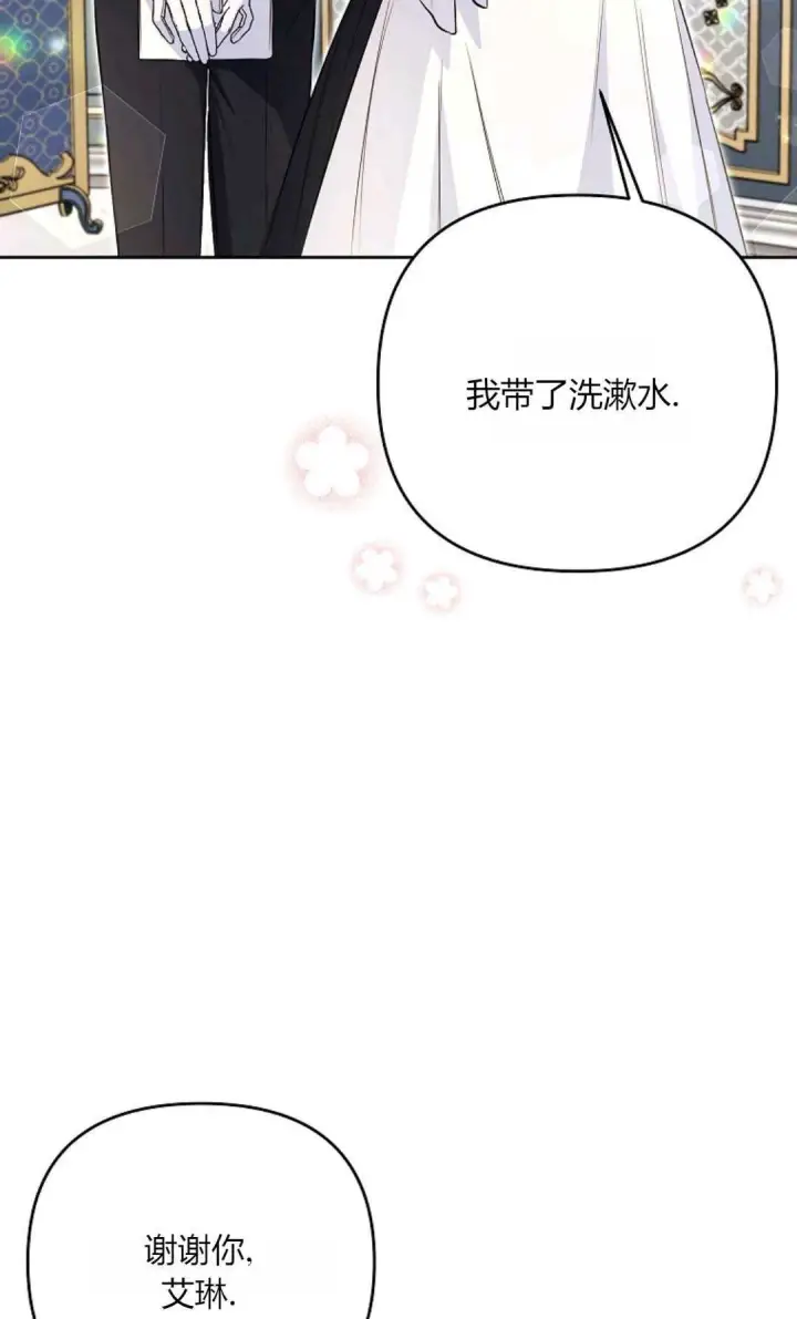 《还以为是身患绝症的丈夫？》第35话图9