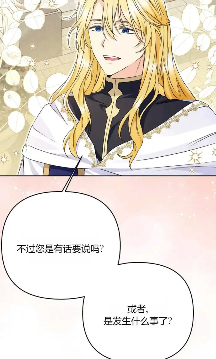 《还以为是身患绝症的丈夫？》第35话图90
