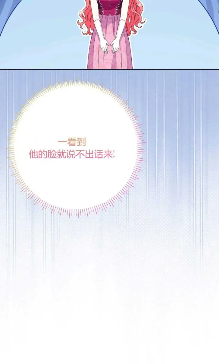 《还以为是身患绝症的丈夫？》第35话图92