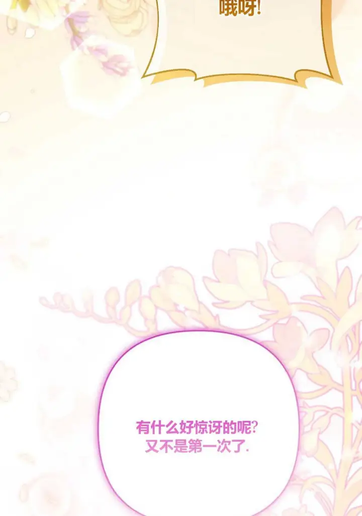 《还以为是身患绝症的丈夫？》第36话图100