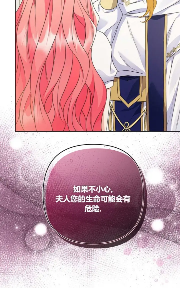 《还以为是身患绝症的丈夫？》第36话图15