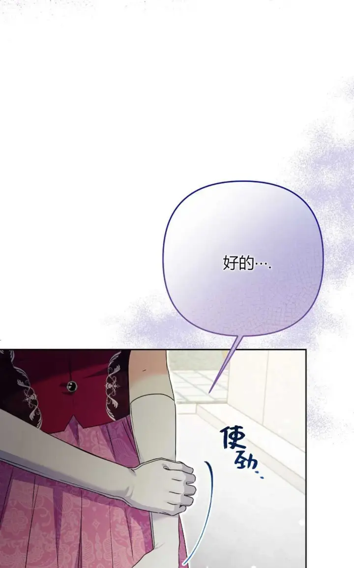 《还以为是身患绝症的丈夫？》第36话图16