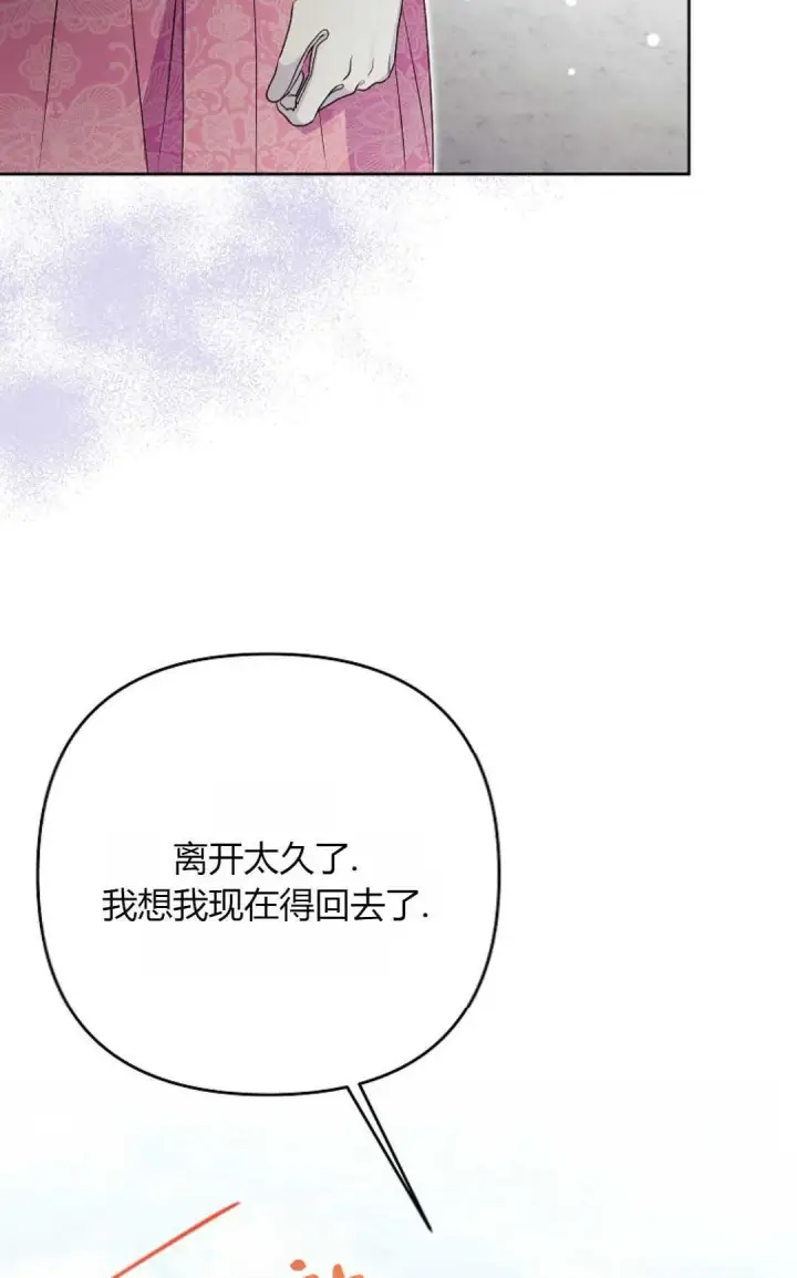 《还以为是身患绝症的丈夫？》第36话图17
