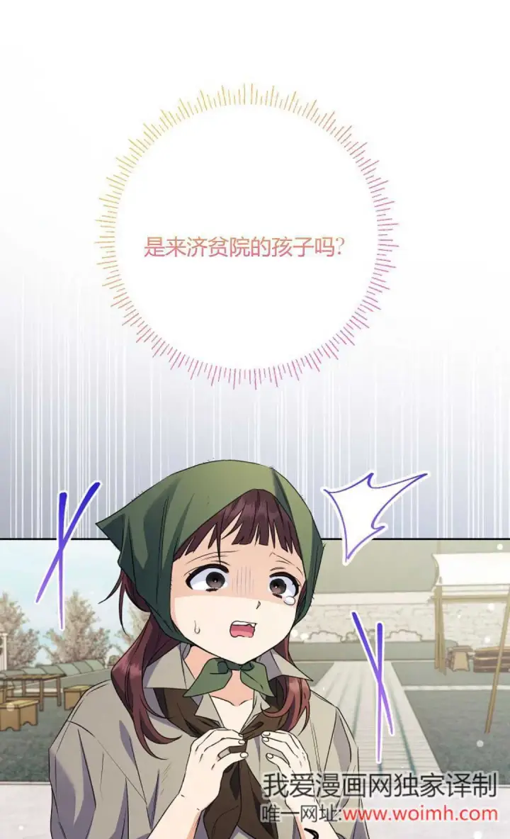 《还以为是身患绝症的丈夫？》第36话图27