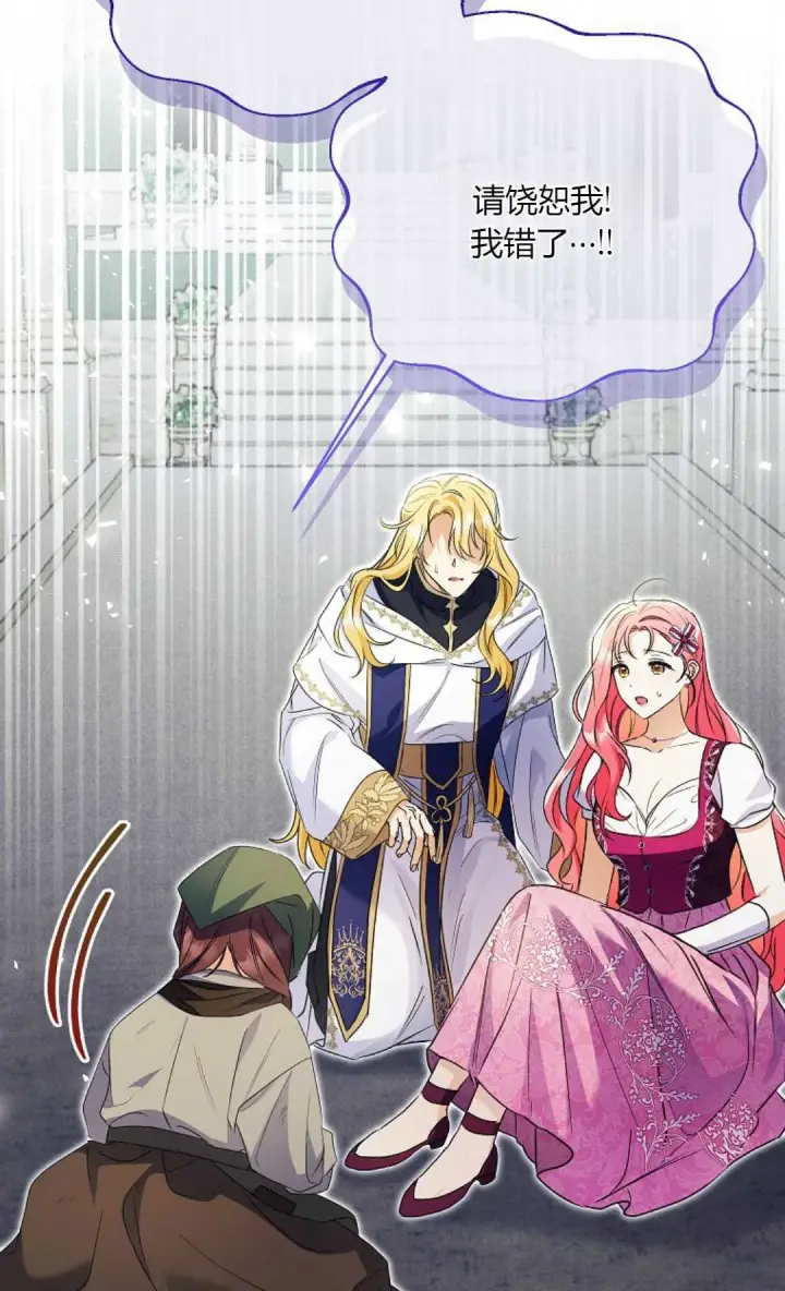《还以为是身患绝症的丈夫？》第36话图29