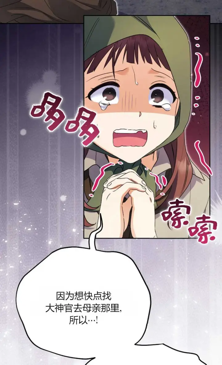 《还以为是身患绝症的丈夫？》第36话图30