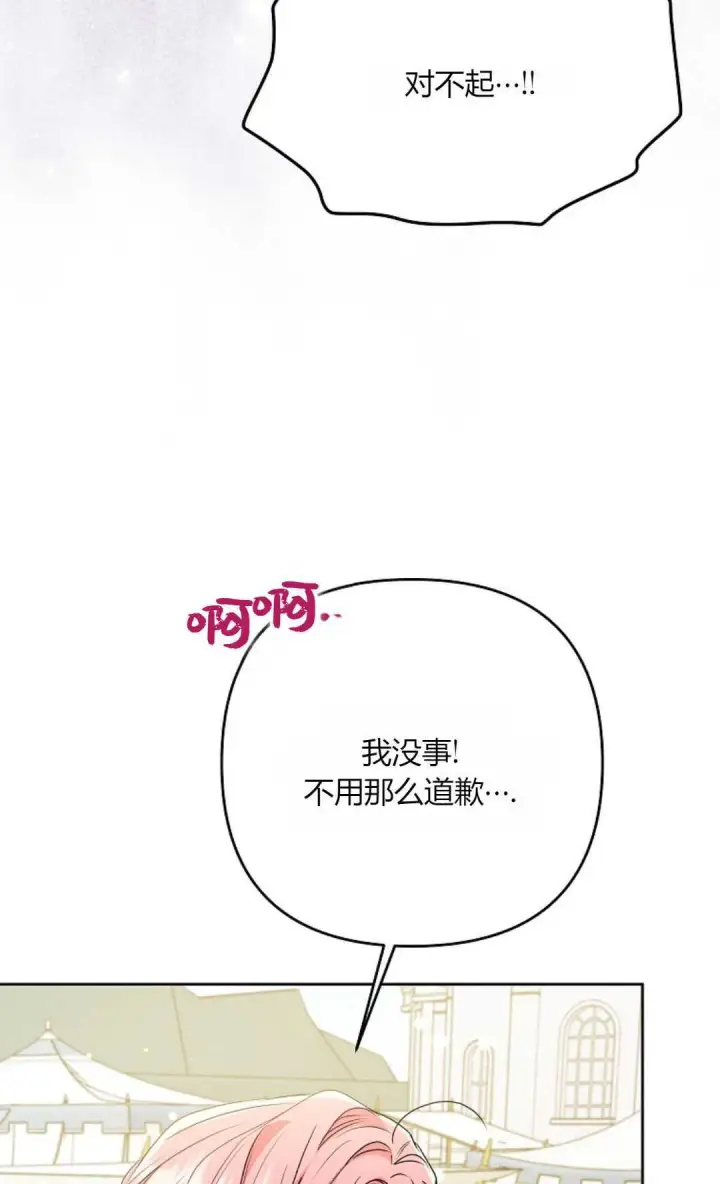 《还以为是身患绝症的丈夫？》第36话图31