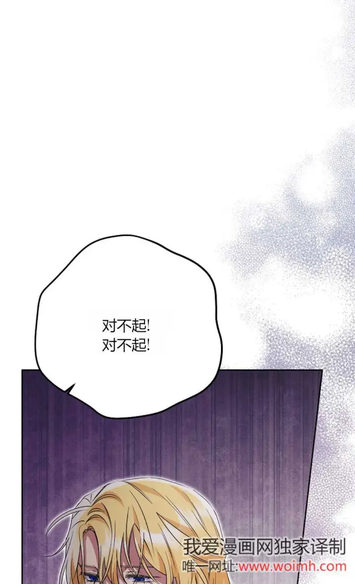 《还以为是身患绝症的丈夫？》第36话图33
