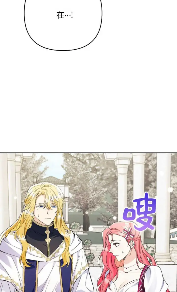 《还以为是身患绝症的丈夫？》第36话图36