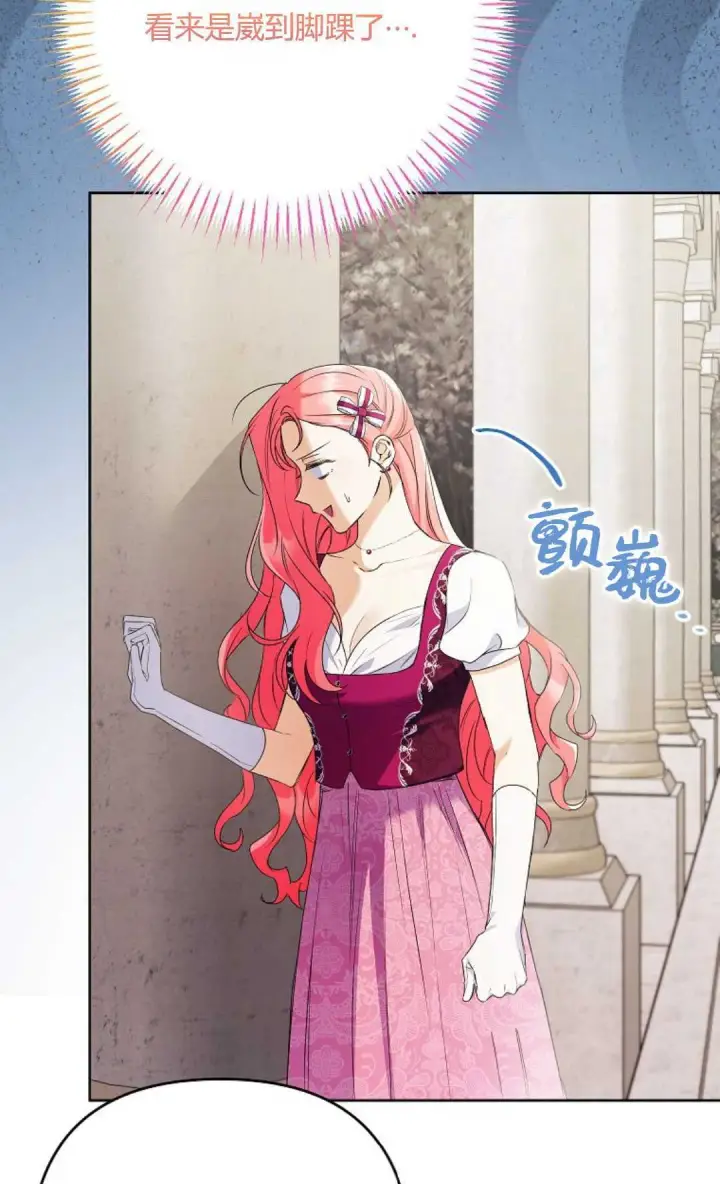 《还以为是身患绝症的丈夫？》第36话图39