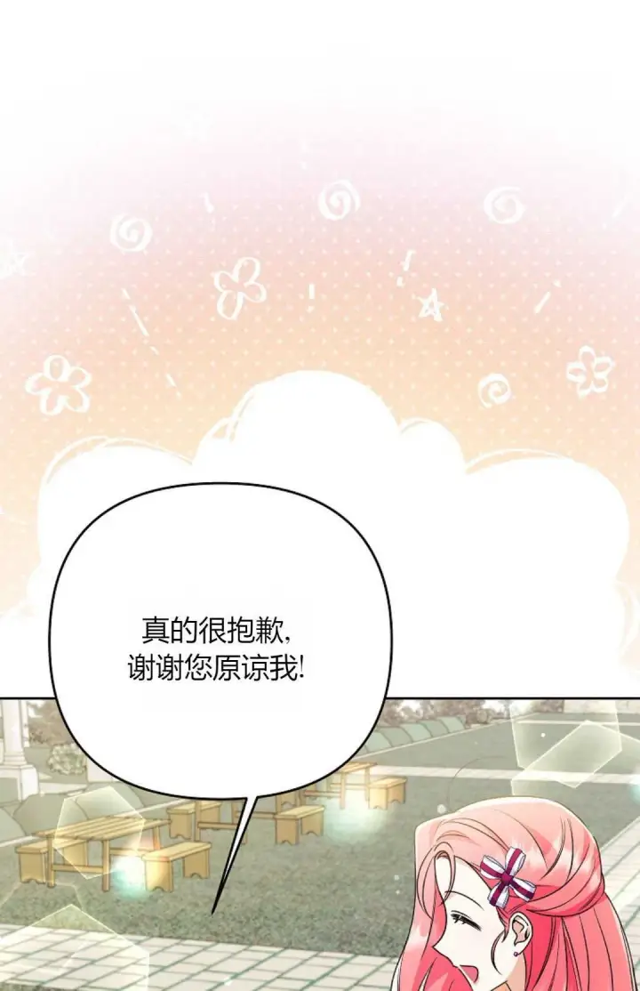 《还以为是身患绝症的丈夫？》第36话图42