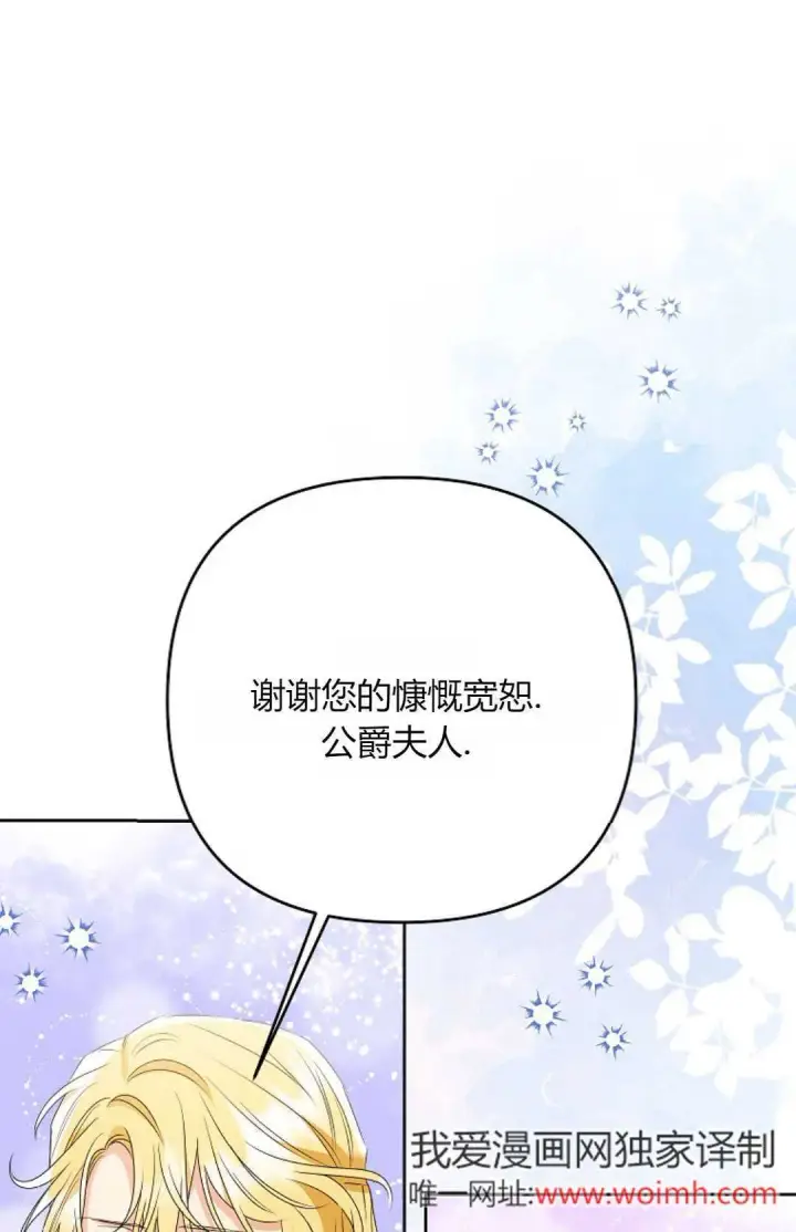 《还以为是身患绝症的丈夫？》第36话图47