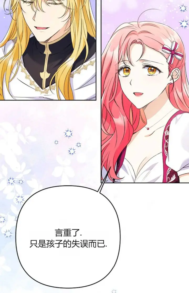 《还以为是身患绝症的丈夫？》第36话图48