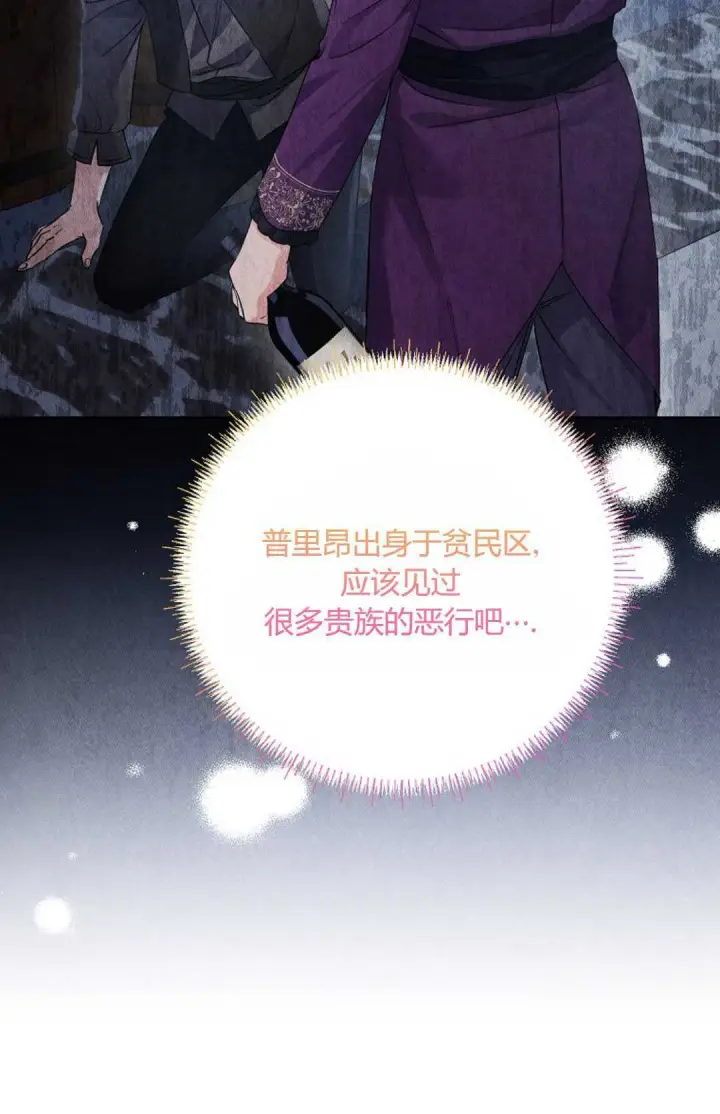 《还以为是身患绝症的丈夫？》第36话图52