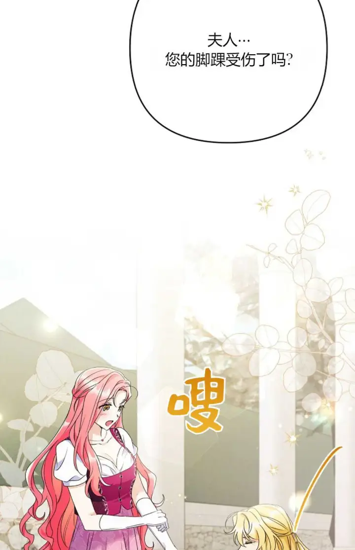《还以为是身患绝症的丈夫？》第36话图54