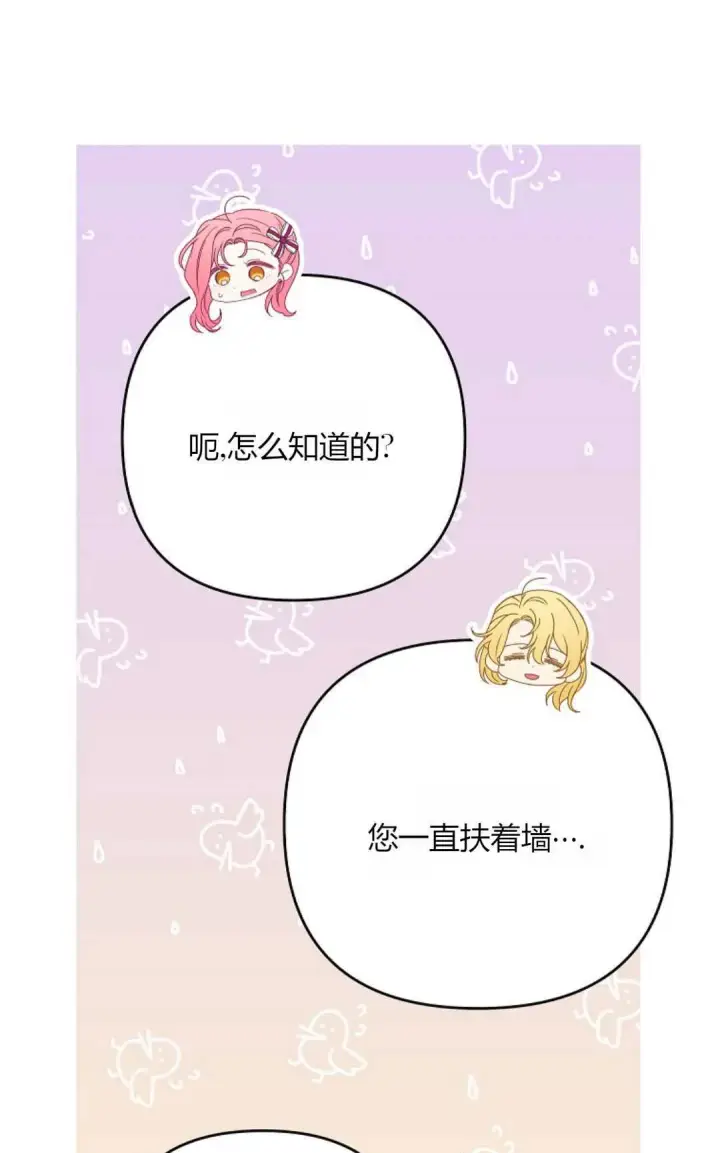 《还以为是身患绝症的丈夫？》第36话图56