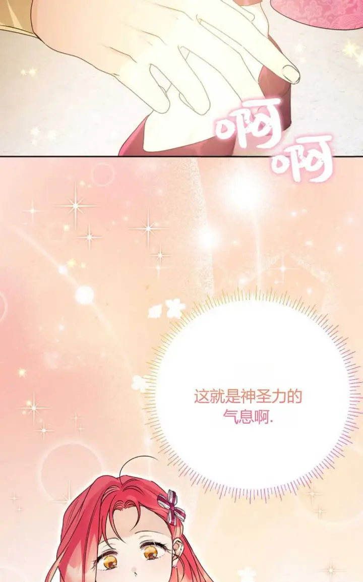《还以为是身患绝症的丈夫？》第36话图61