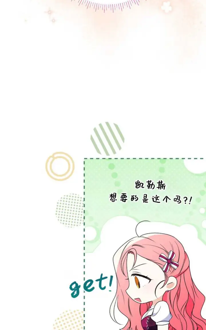 《还以为是身患绝症的丈夫？》第36话图63