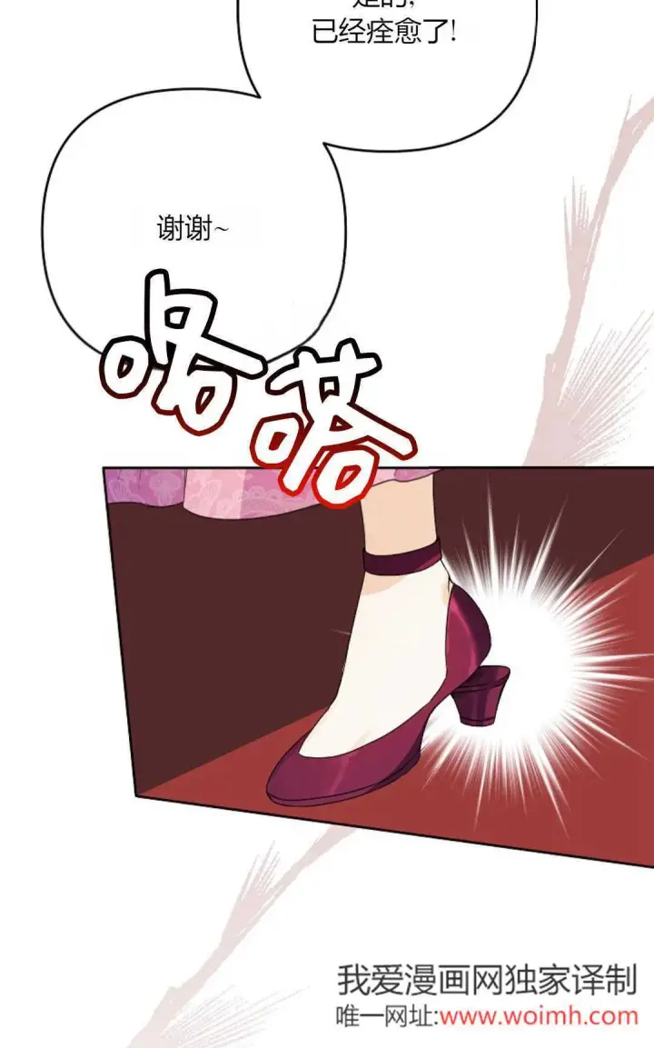 《还以为是身患绝症的丈夫？》第36话图66