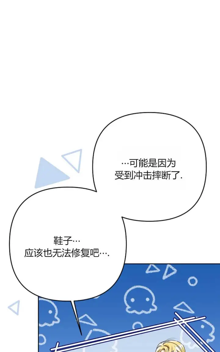 《还以为是身患绝症的丈夫？》第36话图68