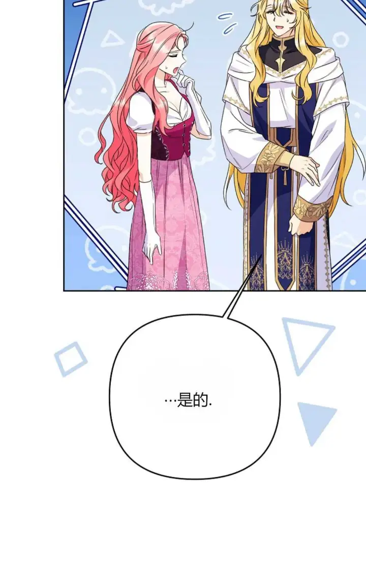 《还以为是身患绝症的丈夫？》第36话图69