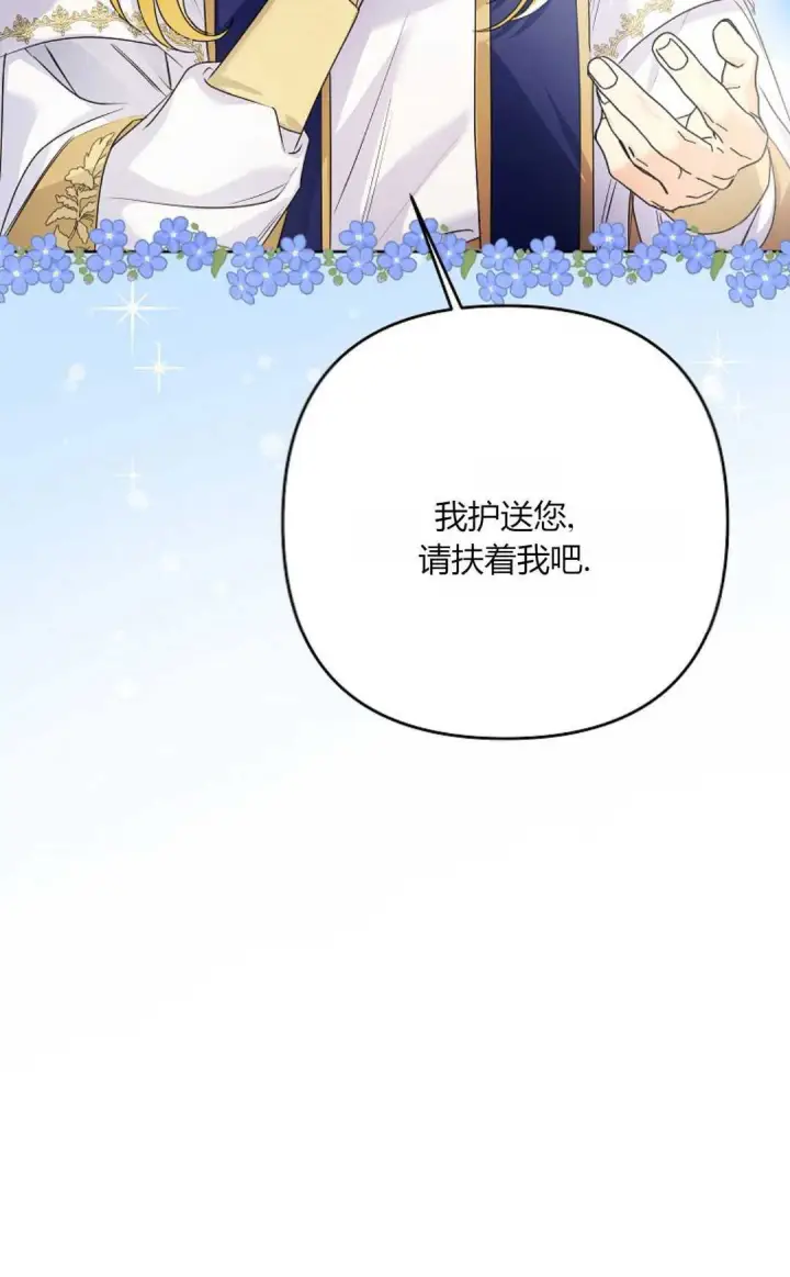 《还以为是身患绝症的丈夫？》第36话图73