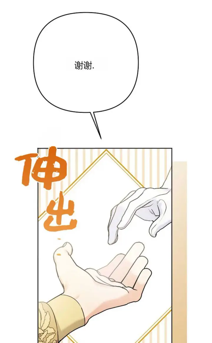 《还以为是身患绝症的丈夫？》第36话图74