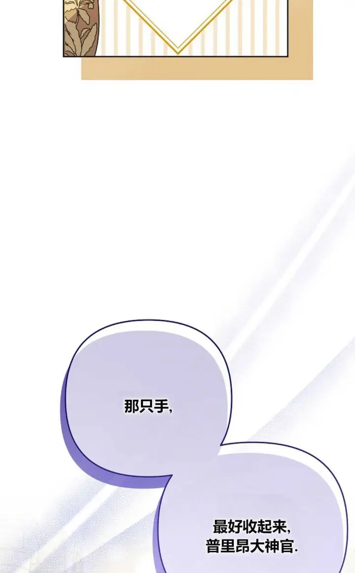 《还以为是身患绝症的丈夫？》第36话图75