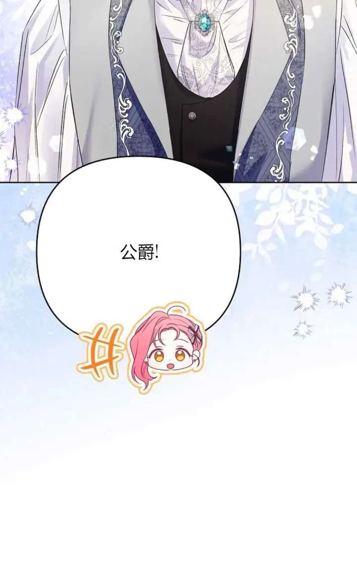 《还以为是身患绝症的丈夫？》第36话图78