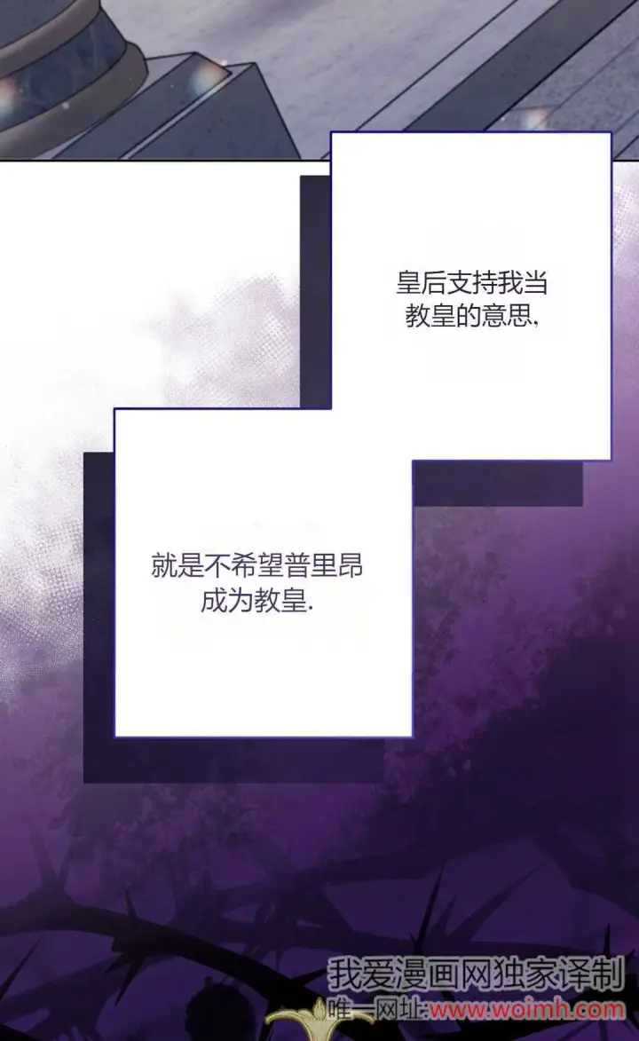 《还以为是身患绝症的丈夫？》第36话图8