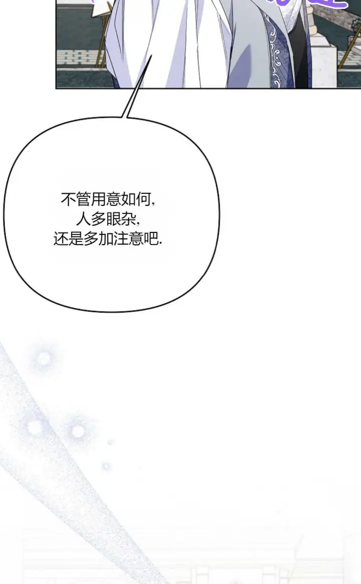 《还以为是身患绝症的丈夫？》第36话图81