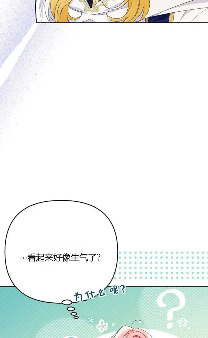《还以为是身患绝症的丈夫？》第36话图85