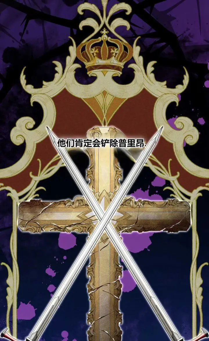 《还以为是身患绝症的丈夫？》第36话图9