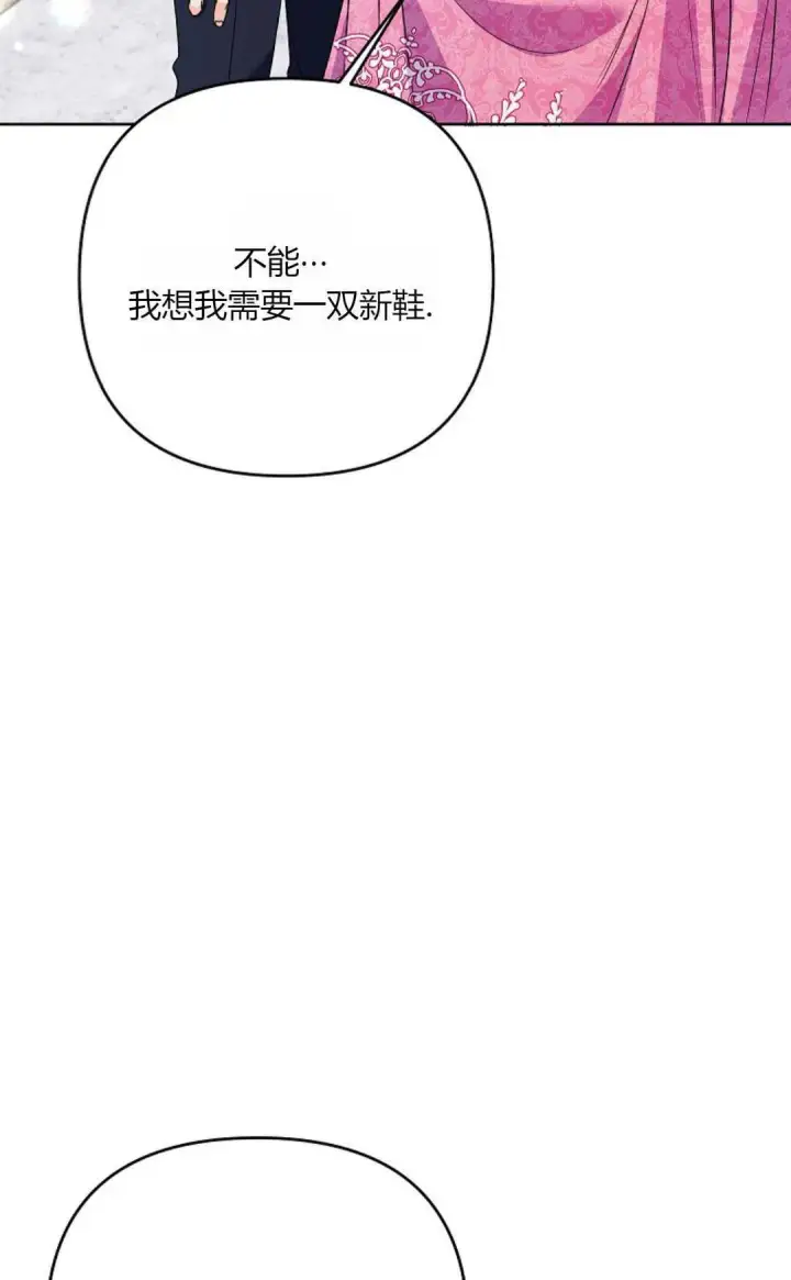《还以为是身患绝症的丈夫？》第36话图95