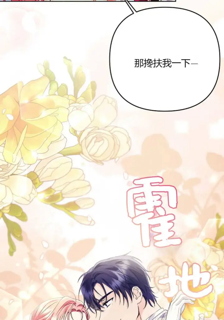 《还以为是身患绝症的丈夫？》第36话图98