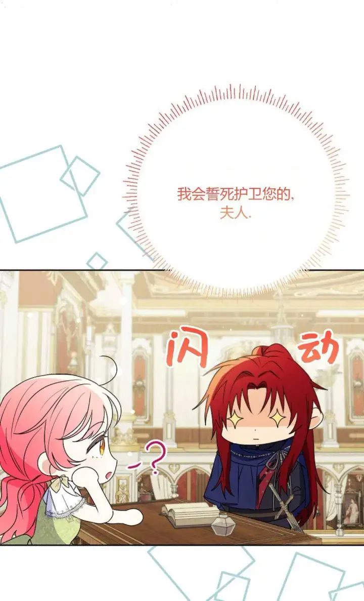 《还以为是身患绝症的丈夫？》第37话图100