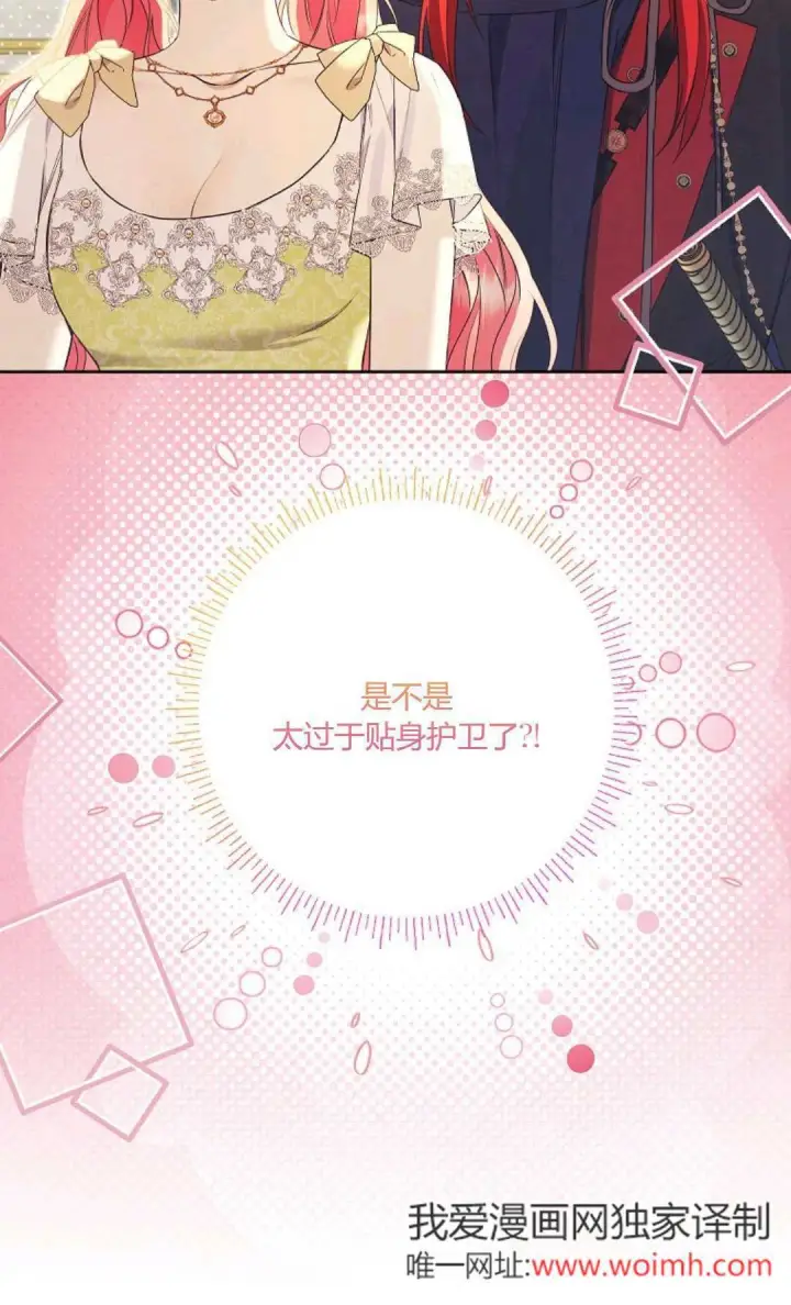 《还以为是身患绝症的丈夫？》第37话图104