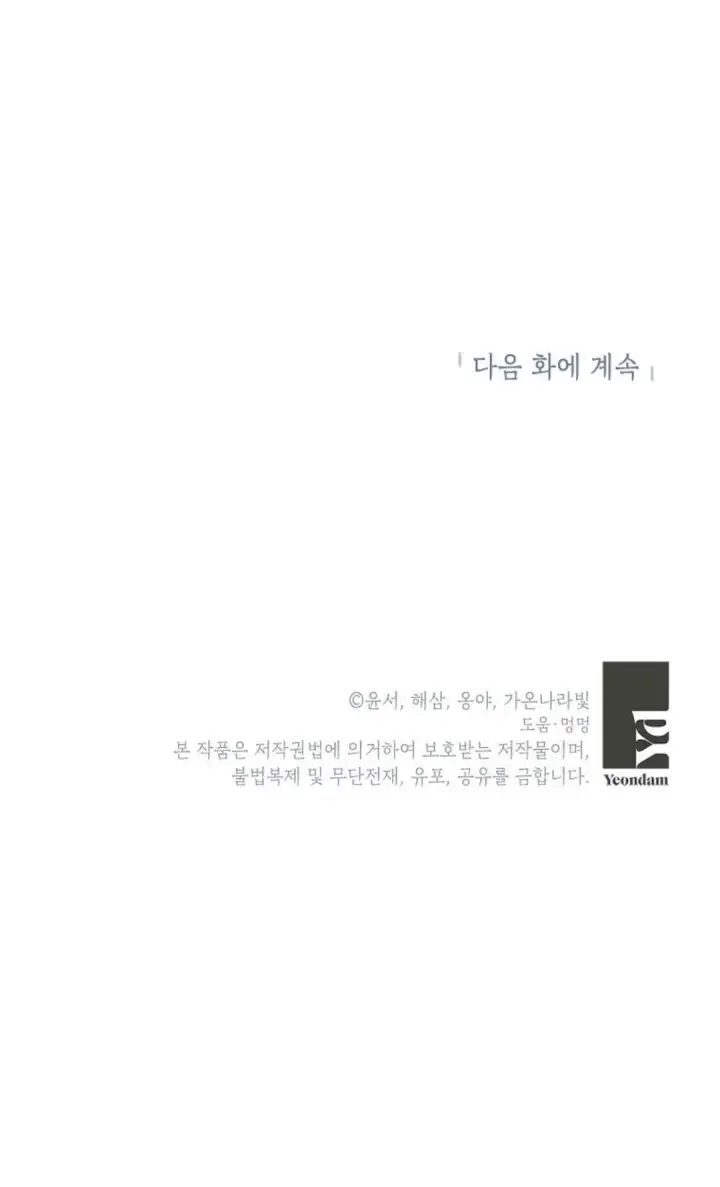 《还以为是身患绝症的丈夫？》第37话图105
