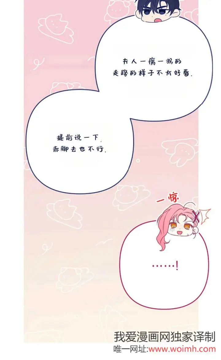 《还以为是身患绝症的丈夫？》第37话图11