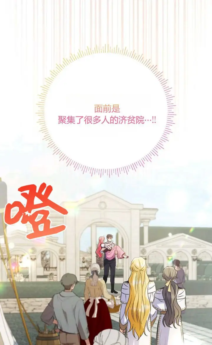 《还以为是身患绝症的丈夫？》第37话图14
