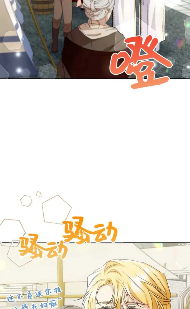 《还以为是身患绝症的丈夫？》第37话图15