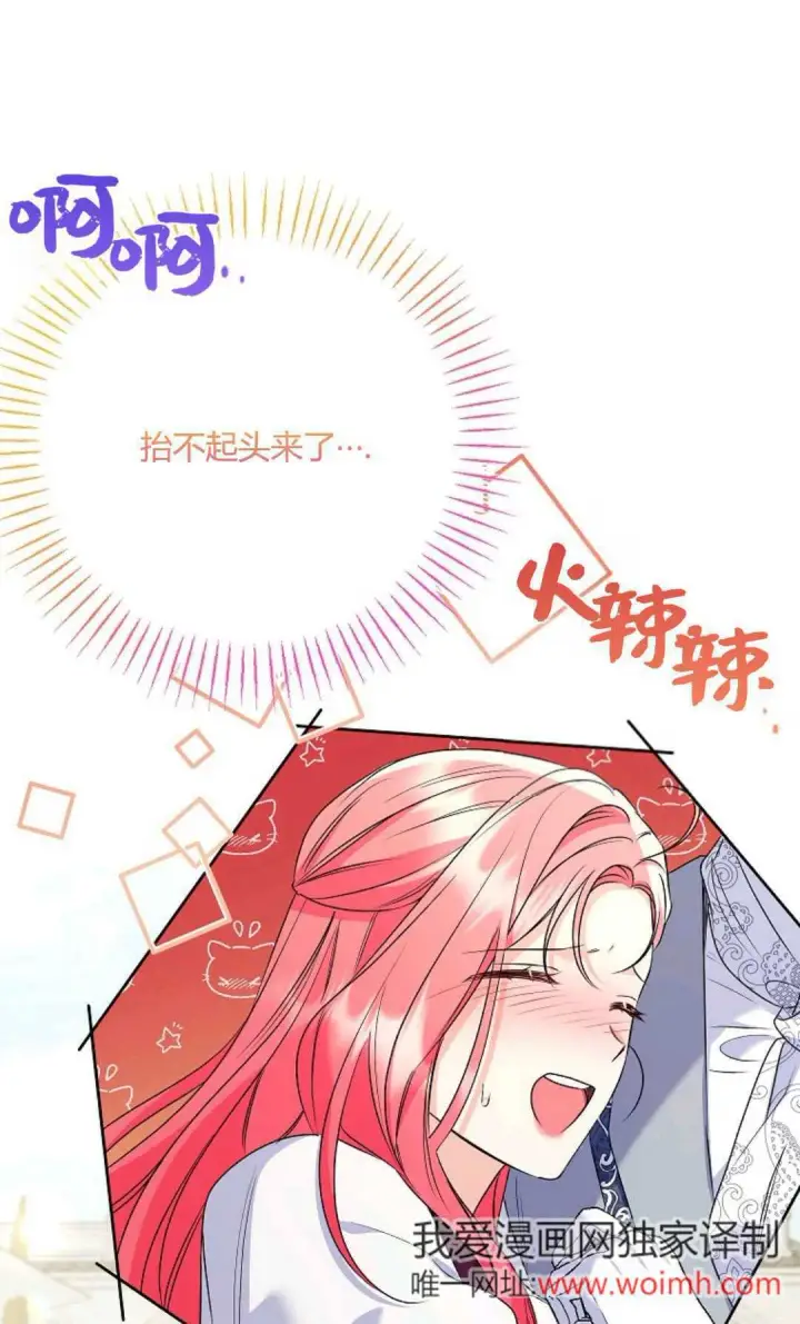 《还以为是身患绝症的丈夫？》第37话图18