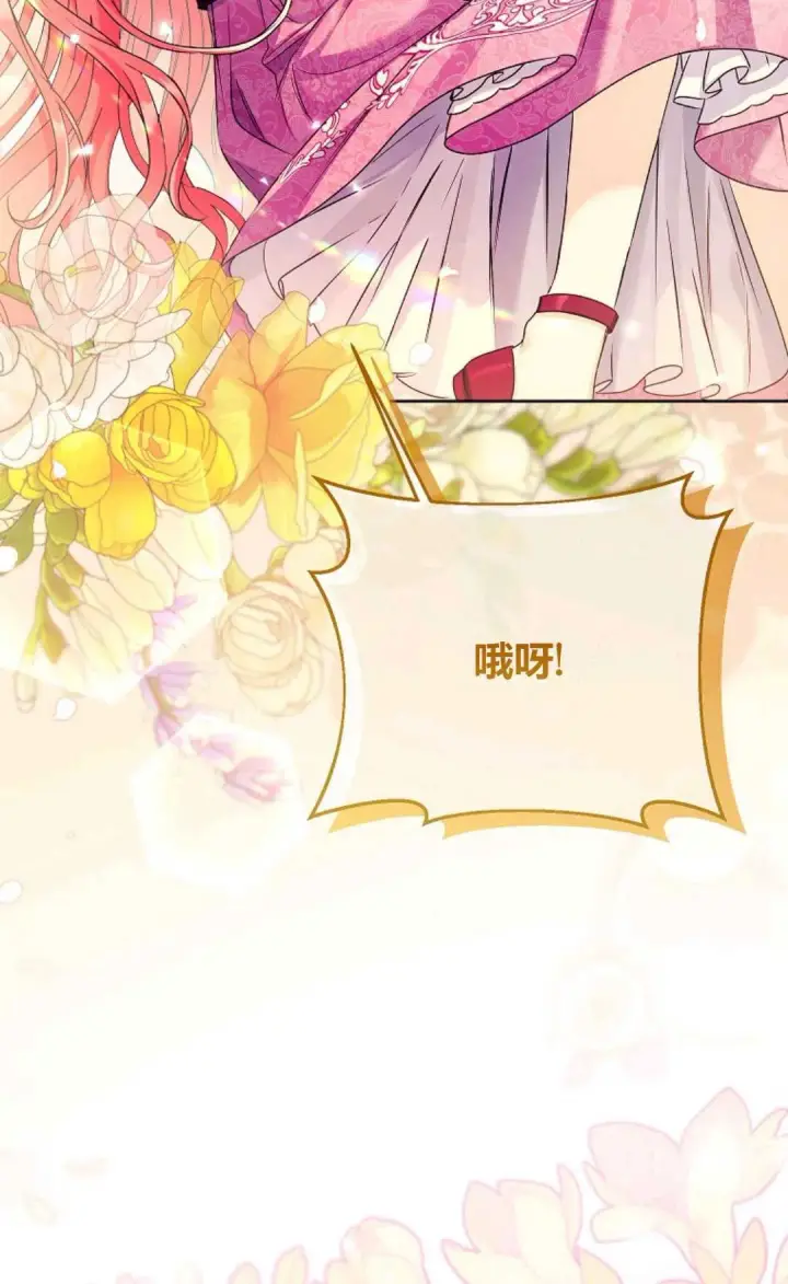 《还以为是身患绝症的丈夫？》第37话图2